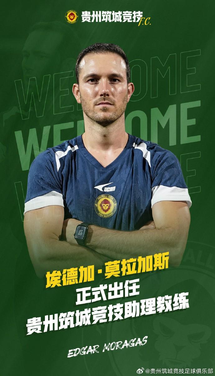 开云-官方:莫拉加斯出任贵州筑城竞技助教,在多国有执教经验